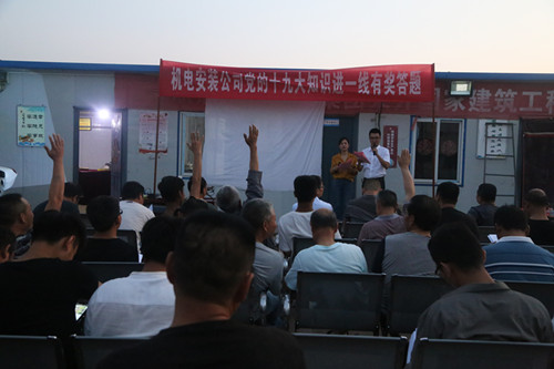 陜煤建設(shè)機電安裝公司：黨的十九大精神“落地”一線班組