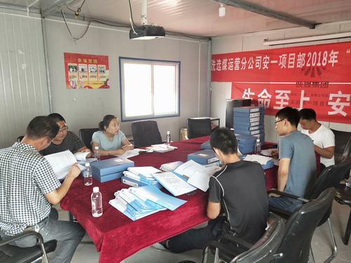 陜煤建設(shè)洗選煤運營公司小保當運營項目部：內(nèi)部對標找差距 規(guī)范管理創(chuàng)新高