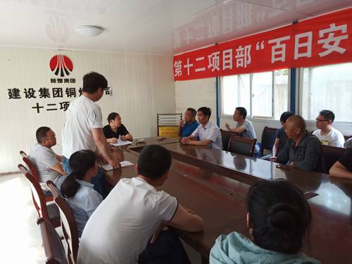 陜煤建設(shè)銅煤公司基層項(xiàng)目部組織開展“奉獻(xiàn)火熱青春，助力企業(yè)發(fā)展”主題活動(dòng)