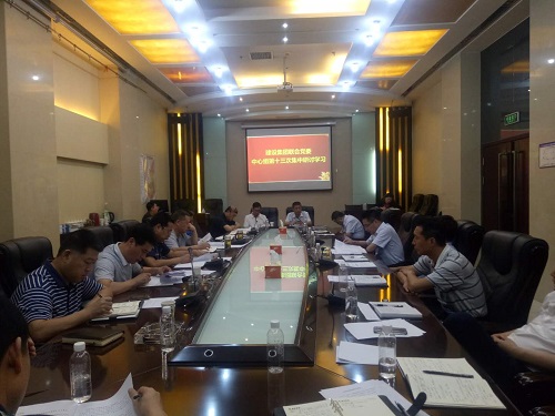 聯(lián)合黨委中心組召開(kāi)專(zhuān)題研討學(xué)習(xí)會(huì)