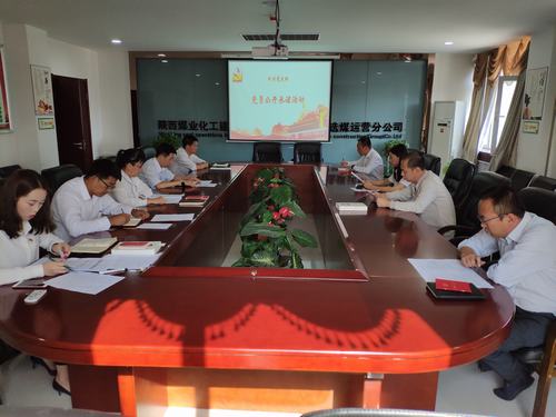 陜煤建設(shè)洗選煤運(yùn)營(yíng)公司機(jī)關(guān)黨支部開展黨員承諾活動(dòng)