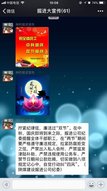 陜煤建設(shè)掘進(jìn)公司：五道“防火墻”確?！傲?jié)”過(guò)節(jié)