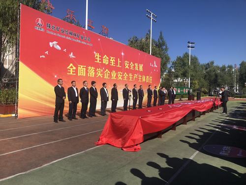 陜煤建設(shè)洗選煤分公司安裝第三項(xiàng)目部積極參與紅柳林礦業(yè)公司“百日安全活動(dòng)”啟動(dòng)儀式