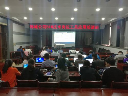 陜煤建設韓城分公司BIM技術(shù)培訓正在進行時……