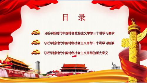 陜煤建設礦建二公司用《三十講》與日俱新