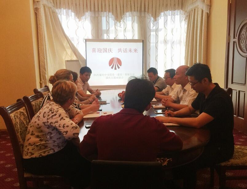 中亞公司開展“迎十一、慶國慶”主題活動