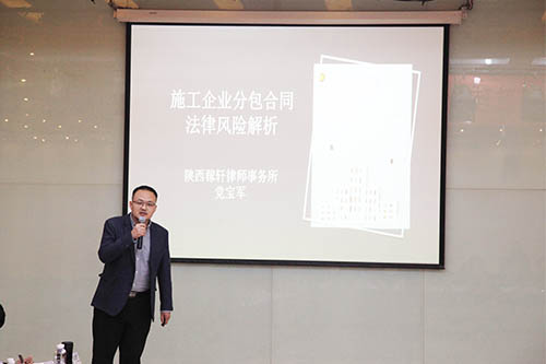 陜煤建設(shè)舉辦法律知識專題培訓(xùn)