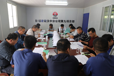 陜煤建設(shè)漢中分公司兩項(xiàng)專(zhuān)項(xiàng)施工方案順利通過(guò)專(zhuān)家論證