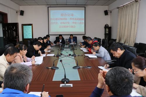 澄合分公司迅速傳達(dá)陜煤建設(shè)三季度追趕超越點(diǎn)評(píng)會(huì)和市場(chǎng)開(kāi)發(fā)工作會(huì)精神