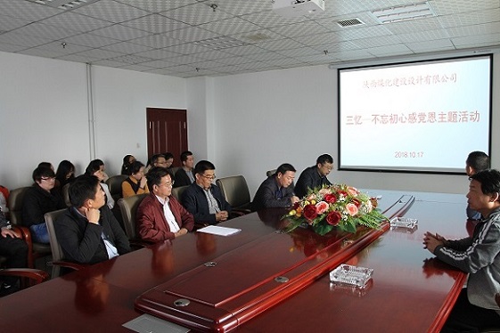 陜煤建設(shè)設(shè)計(jì)研究院開(kāi)展“三憶——不忘初心感黨恩”主題活動(dòng)