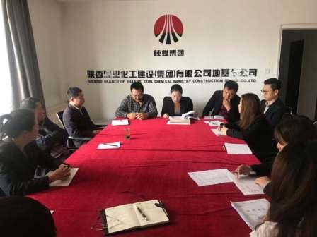 陜煤建設地基分公司開展“三憶—不忘初心感黨恩”座談會