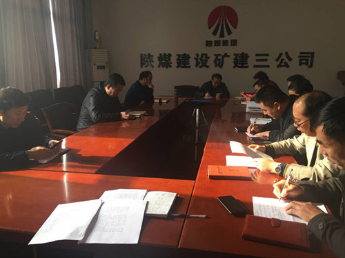 陜煤建設(shè)礦建三公司學(xué)習(xí)貫徹建設(shè)集團《三項安全管理制度》
