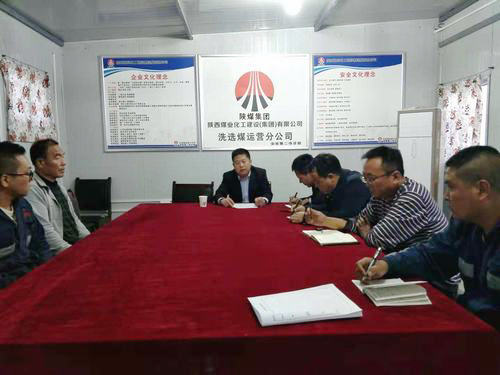 陜煤建設(shè)洗選煤運(yùn)營公司：“百日安全”里的安全大文章