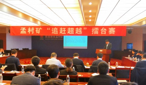 陜煤建設(shè)澄合分公司孟村礦追趕超越擂臺(tái)賽上曬成績(jī)顯身手