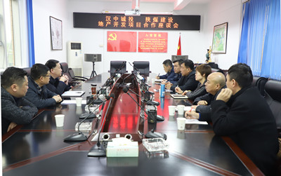 陜煤建設(shè)漢中分公司積極促進(jìn)漢中城投項目合作洽談