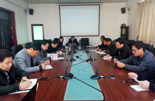 陜煤建設(shè)澄合分公司多措并舉學(xué)習(xí)貫徹《中國共產(chǎn)黨黨支部工作條例（試行）》