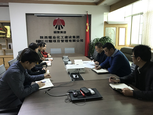 川耀公司傳達(dá)學(xué)習(xí)“講政治、敢擔(dān)當(dāng)、改作風(fēng)” 專題教育動(dòng)員會(huì)精神