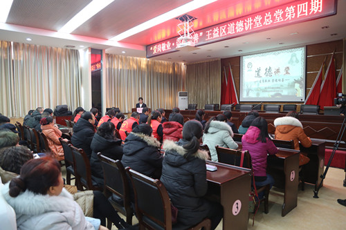 陜煤建設(shè)機(jī)電安裝公司承辦王益區(qū)道德講堂總堂活動(dòng)