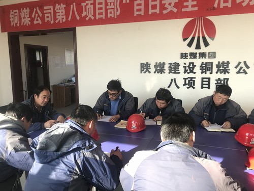 陜煤建設(shè)銅煤公司第八項(xiàng)目部以“安全先行”知識競賽為新年安全工作開好局