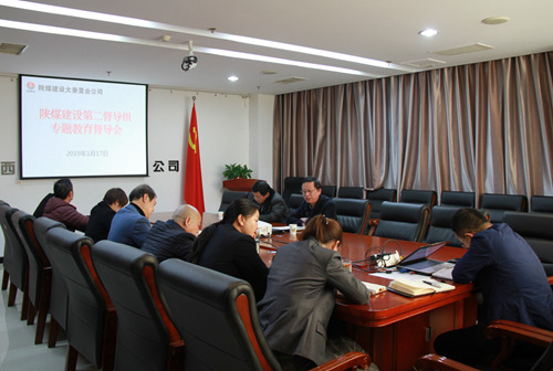 陜煤建設(shè)第二督導(dǎo)組深入大秦置業(yè)公司督導(dǎo)推進專題教育工作
