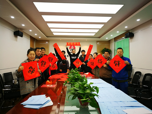 天工公司工會舉辦“迎新春、寫春聯(lián)、送祝?！被顒?dòng)