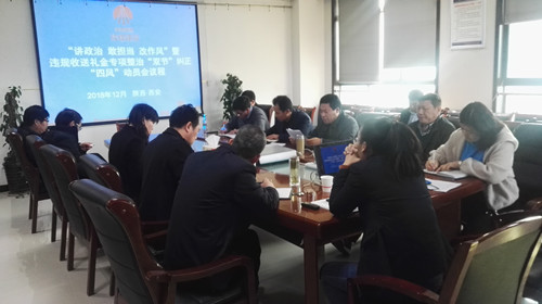 陜煤建設(shè)天工公司“講政治、敢擔(dān)當(dāng)、改作風(fēng)”專題教育扎實深入開展