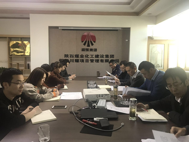  川耀公司傳達(dá)學(xué)習(xí)陜煤建設(shè)集團(tuán)“四會”工作精神
