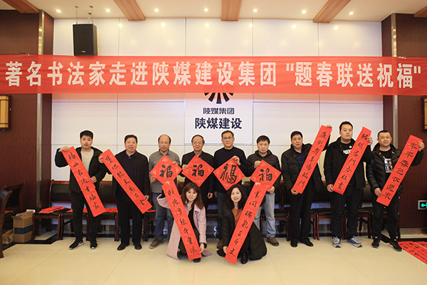 建設(shè)集團工會開展“題對聯(lián)送祝?！被顒?></div>
                                <div   id=