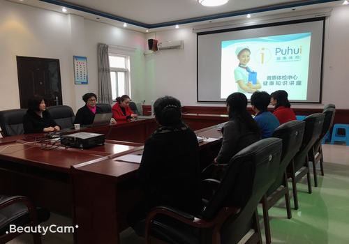 陜煤建設(shè)設(shè)備租賃中心舉辦健康知識講座歡度“三、八”婦女節(jié)