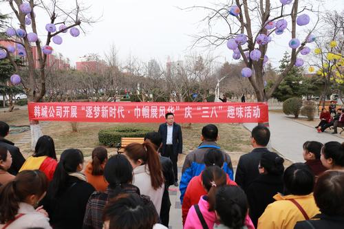 陜煤建設(shè)韓城分公司開展系列活動喜慶“三八”女神節(jié)