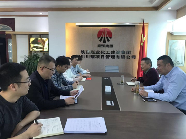 川耀公司組織傳達(dá)學(xué)習(xí)陜煤建設(shè)2019年黨建、黨風(fēng)廉政建設(shè)暨紀(jì)檢監(jiān)察工作會 會議精神