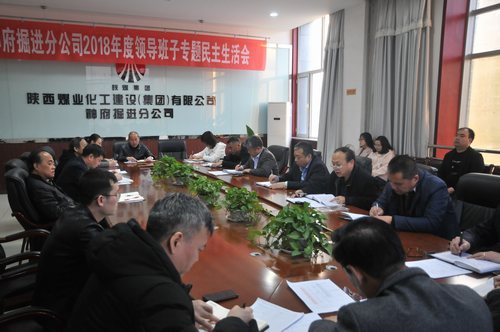 陜煤建設(shè)掘進(jìn)公司：貫徹傳達(dá)貫徹建設(shè)集團(tuán)2019年黨建、黨風(fēng)廉政建設(shè)暨紀(jì)檢監(jiān)察工作會精神