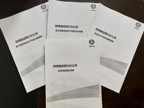 陜煤建設銅川公司扎實推進“雙重”預防機制建設