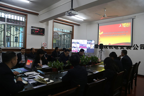陜煤建設(shè)機(jī)電安裝公司召開2019年黨風(fēng)廉政建設(shè)暨紀(jì)檢監(jiān)察工作會(huì)