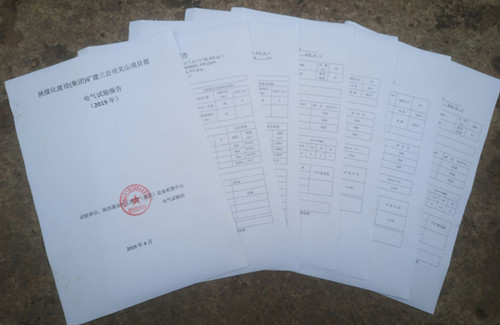 陜煤建設(shè)礦建三公司關(guān)山項(xiàng)目部進(jìn)行春季電氣預(yù)防性試驗(yàn)