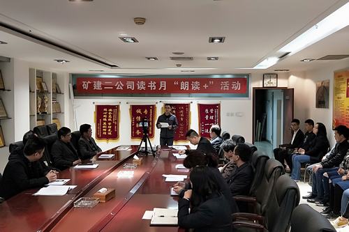 陜煤建設(shè)礦建二公司讀書月系列活動(dòng)，總有一款適合你