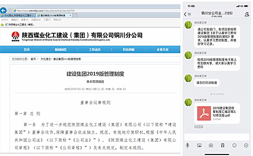 銅川公司以夯實基礎促管理提升