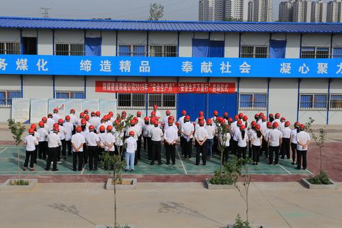 陜煤建設(shè)韓城分公司啟動(dòng)“安全生產(chǎn)月”“安全生產(chǎn)萬里行”雙驅(qū)動(dòng)提升安全管理工作再上新臺階