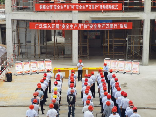 陜煤建設(shè)銅煤公司2019年“安全生產(chǎn)月”“安全生產(chǎn)萬里行”活動(dòng)拉開序幕