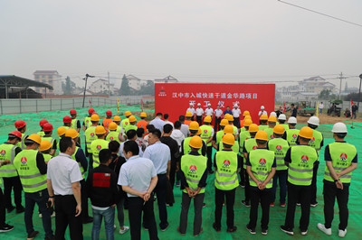 陜煤建設(shè)漢中分公司舉行金華路項目開工儀式