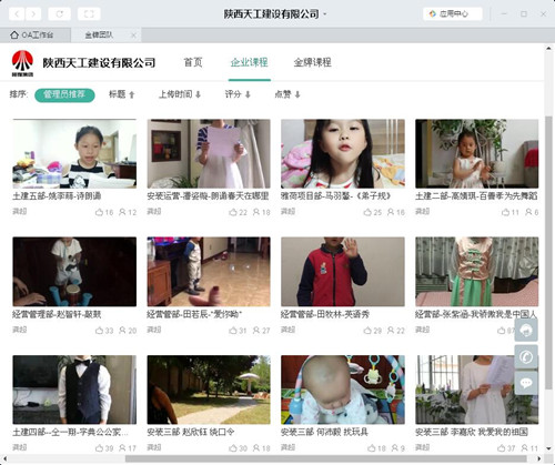 陜煤建設(shè)天工公司“愛從這里出發(fā)，留住最美時(shí)刻” 最美家庭才藝展示活動(dòng)成功舉辦