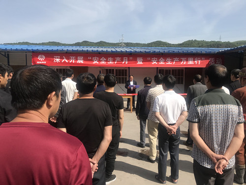 陜煤建設(shè)礦建三公司舉行2019年“安全生產(chǎn)月”活動(dòng)啟動(dòng)儀式