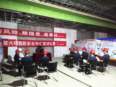 陜煤建設漢中分公司第六項目部舉辦安全宣講比賽