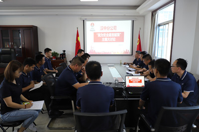 陜煤建設漢中分公司開展“我為安全發(fā)展建言獻策”大討論活動