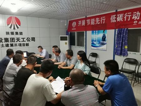 陜煤建設(shè)天工公司全員行動吹響“低碳行動、保衛(wèi)藍天”集結(jié)號