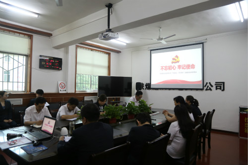 陜煤建設(shè)機(jī)電安裝公司專題會議安排“不忘初心、牢記使命”主題教育