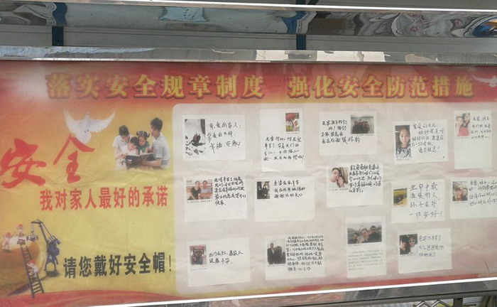 安全，我對(duì)家人最好的承諾