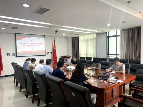 陜煤建設(shè)公司召開“不忘初心、牢記使命”主題教育集中學(xué)習(xí)