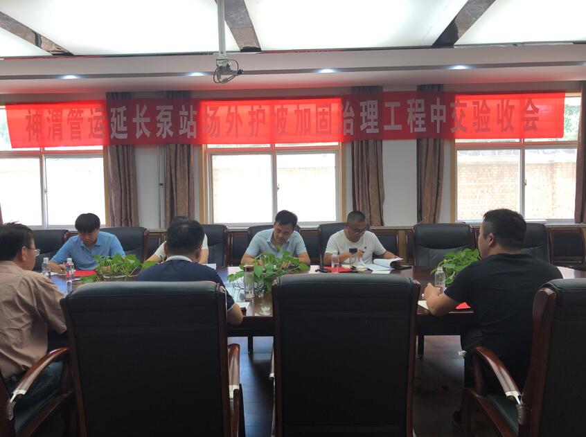 陜煤建設(shè)綠宇公司:陜西神渭管道輸煤項(xiàng)目延長泵站場外護(hù)坡水毀加固治理工程正式竣工驗(yàn)收