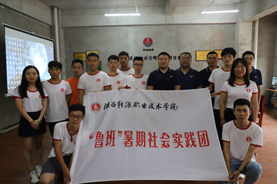 陜煤建設漢中分公司迎來陜能源建筑學院學生暑期社會實踐